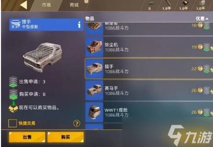 創(chuàng)世戰(zhàn)車二級市場進入方法