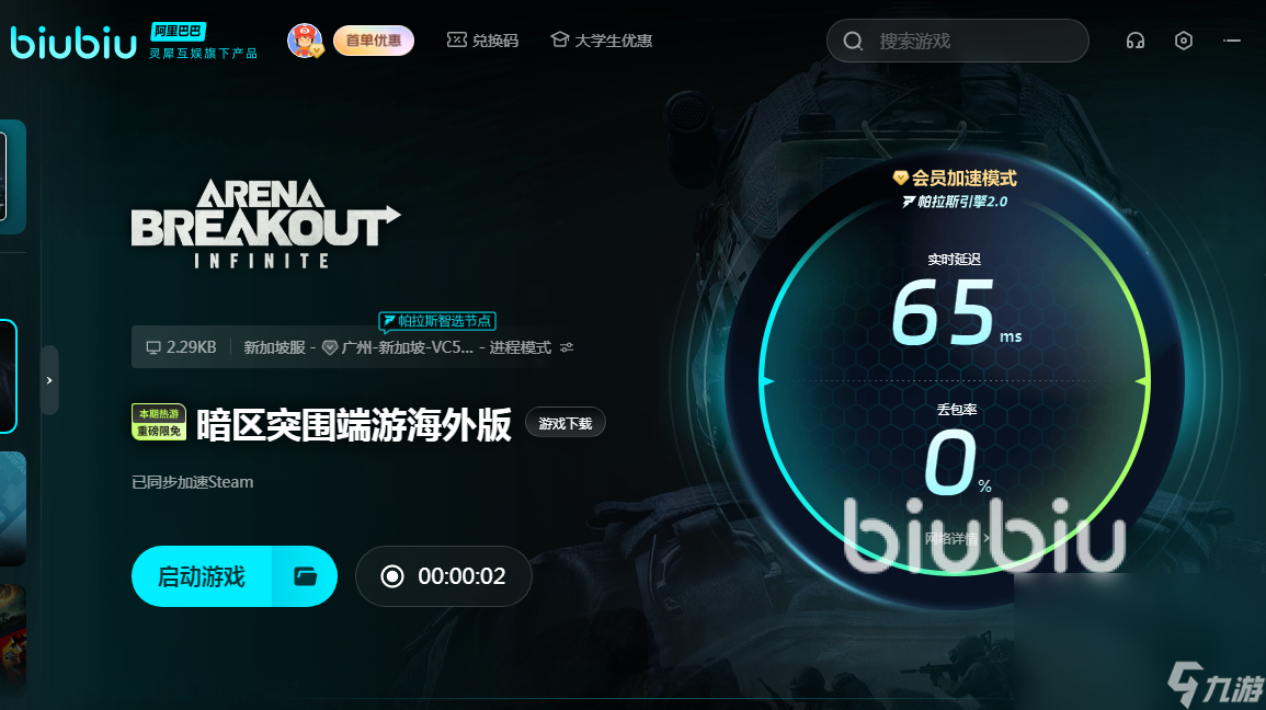 暗区突围无限下载教程是什么 暗区突围无限下载链接分享