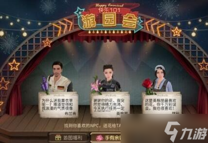 《明日之后》萬圣節(jié)游園會活動玩法介紹