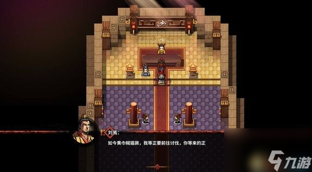 《吞食孔明传》 图文攻略 全章节剧情流程攻略