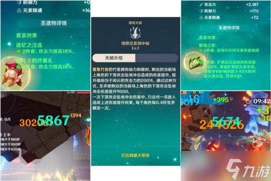 【原神】V4.8攻略 | 4.8深淵最爽陣容，配隊推薦