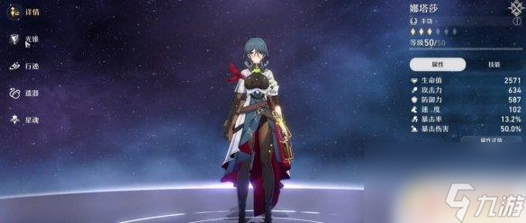 崩坏星穹铁道第六世界怎么打 崩坏星穹铁道第六世界宇宙攻略