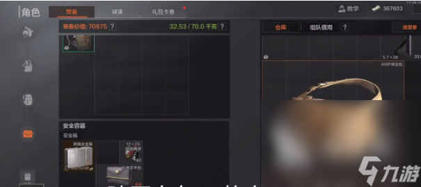 暗区突围pc端怎么卷包 暗区突围无限卷包方法