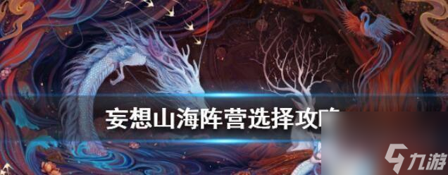 《妄想山海侍从》攻略大全——打造你的最强队伍（从菜鸟到大佬的全面进阶指南）