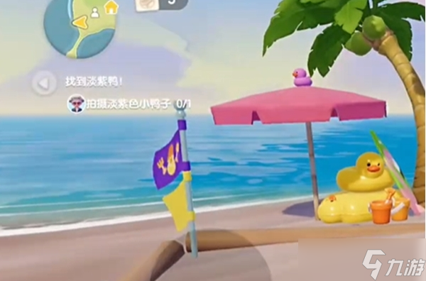 《心动小镇》沙滩乐园第5天淡紫色小鸭子位置攻略