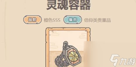 最強(qiáng)蝸牛靈魂容器獲得方法