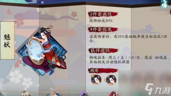 陰陽師sp煙煙羅御魂搭配推薦