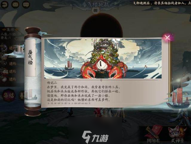 陰陽(yáng)師蜃氣樓高分陣容推薦 4400陣容選擇介紹