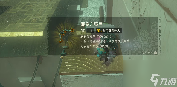 塞尔达传说王国之泪鲁纳奇塔神庙怎么过