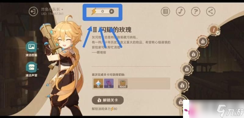 《原神》清潔作戰(zhàn)召回碼使用方法
