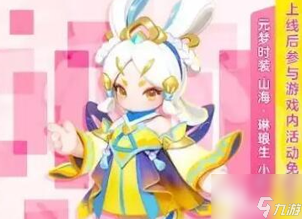 《元梦之星》梦奇皮肤最佳获取方式一览