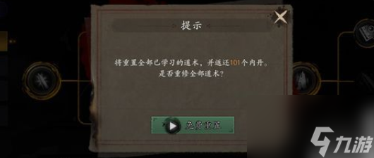 捕盗行纪锁妖塔第28层怎么打 捕盗行纪锁妖塔第28层打法介绍