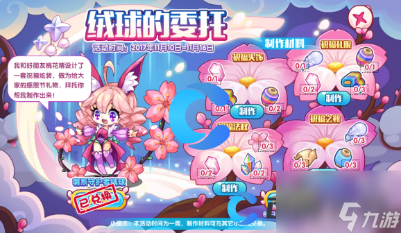 《洛克王国世界》萌之绒球技能表介绍