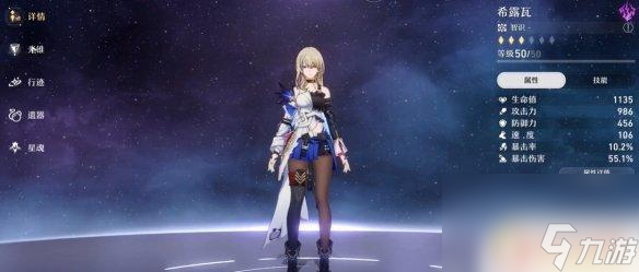 崩坏星穹铁道第六世界怎么打 崩坏星穹铁道第六世界宇宙攻略