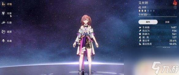 崩坏星穹铁道第六世界怎么打 崩坏星穹铁道第六世界宇宙攻略