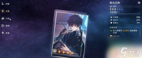崩坏星穹铁道第六世界怎么打 崩坏星穹铁道第六世界宇宙攻略