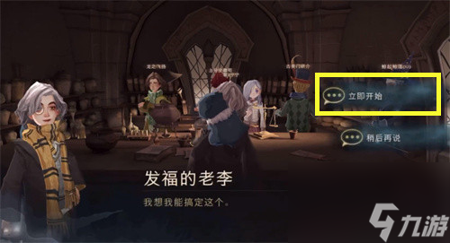 哈利波特魔法覺(jué)醒蘿賓總是摔得鼻青臉腫的拼圖位置