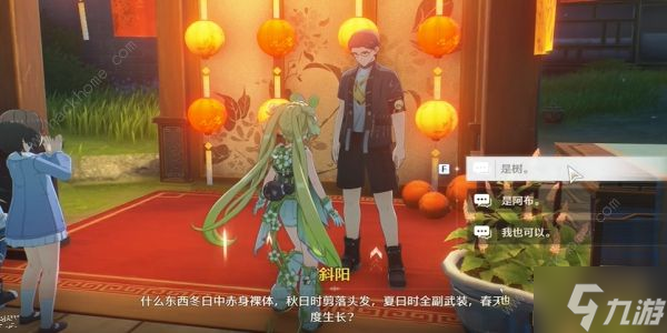 鳴潮追月節(jié)猜燈謎答案大全 所有猜燈謎題目及謎底答案一覽