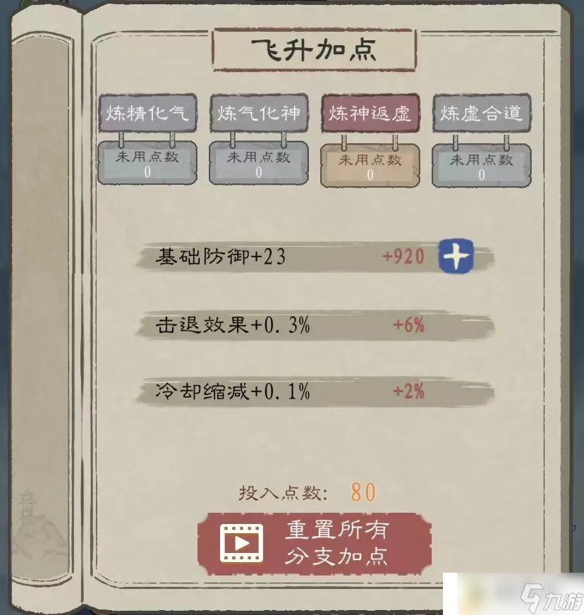 九重试炼修为等级顺序 九重试炼修行境界分类解析