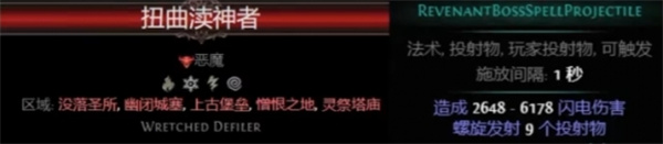 流放之路S26女巫熔炉召唤灵体玩法攻略