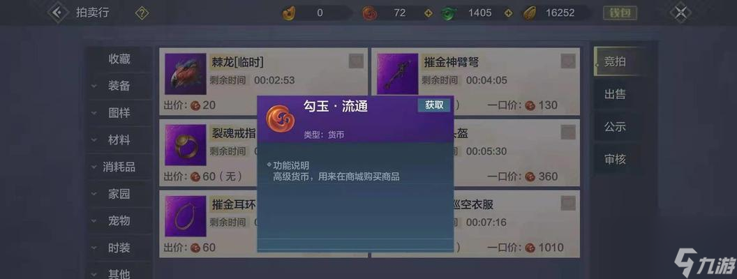 探秘妄想山海之星宿传说（游戏中的星宿加点之道）