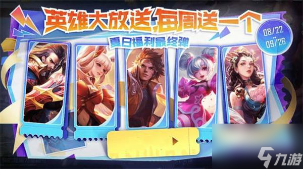 王者榮耀，不到一周，大量玩家選擇回歸！