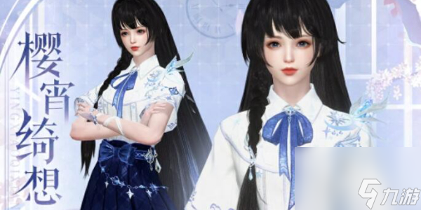 <a id='link_pop' class='keyword-tag' href='https://www.9game.cn/nishuihan1/'>逆水寒手游</a>樱宵绮想服装即将上线