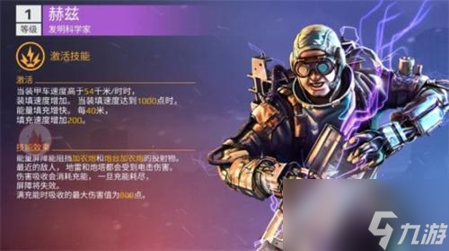 創(chuàng)世戰(zhàn)車副駕駛哪個(gè)好-副駕駛選擇推薦