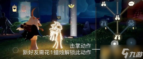 《光遇》11月2日每日任務(wù)完成攻略