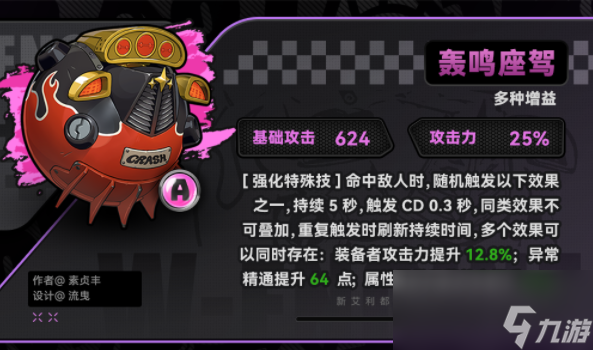 绝区零格莉丝音擎推荐