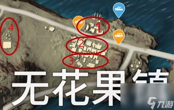 绝地求生：刺激战场无花果镇打法技巧分享