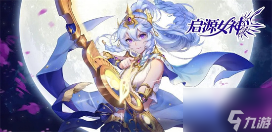 启源女神器灵石怎么获取 启源女神器灵石速刷攻略