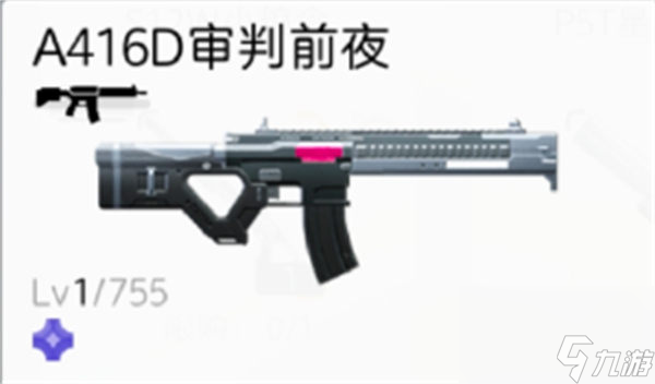 尘白禁区什么武器最强 尘白禁区武器详解大全 尘白禁区