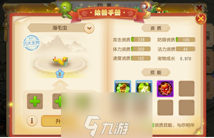 夢(mèng)幻西游手游繪獸手冊(cè)活動(dòng)攻略 時(shí)間等級(jí)要求玩法一覽