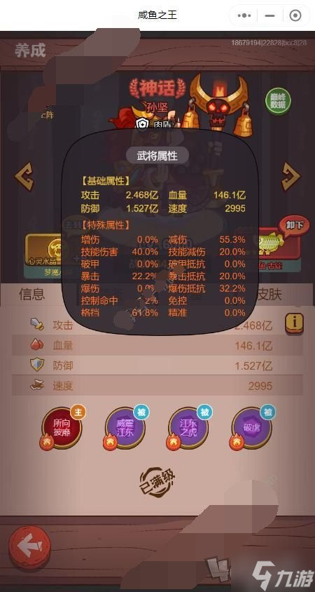 咸鱼之王唐伯虎点秋香阵容怎么搭配 咸鱼之王唐伯虎点秋香通关大全一览