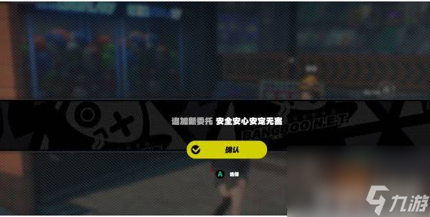 《絕區(qū)零》拯救邦布泰迪委托如何完成 拯救邦布泰迪委托玩法分享