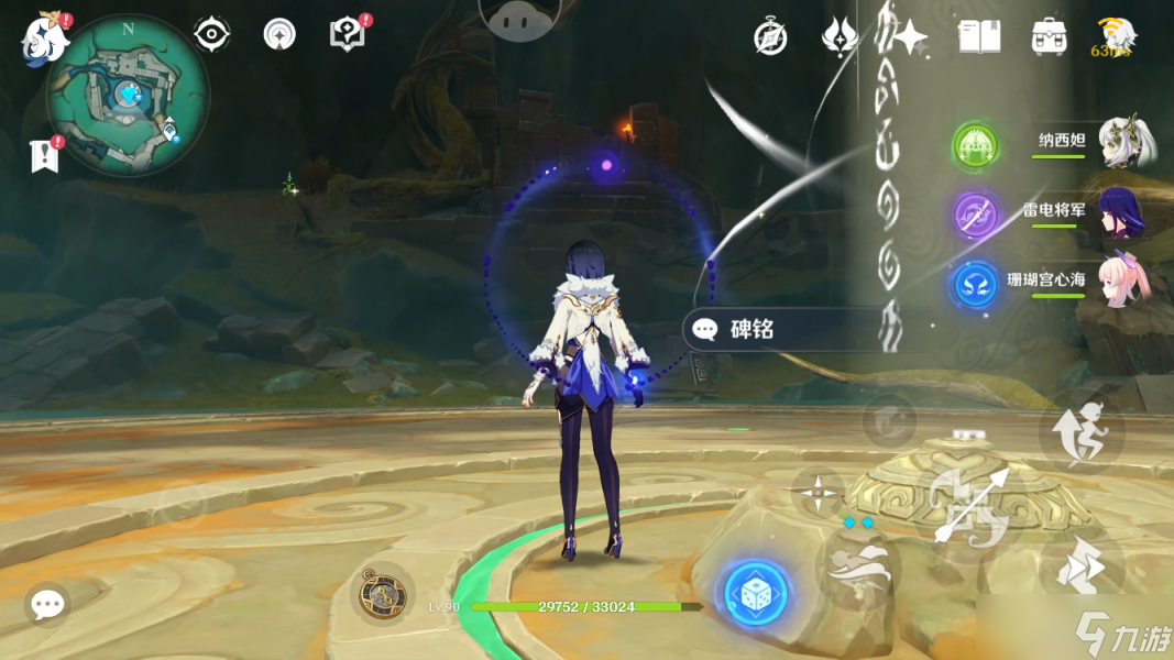 【原神】V4.8攻略 | 沉玉谷隱藏成就 真·槍劍雙絕