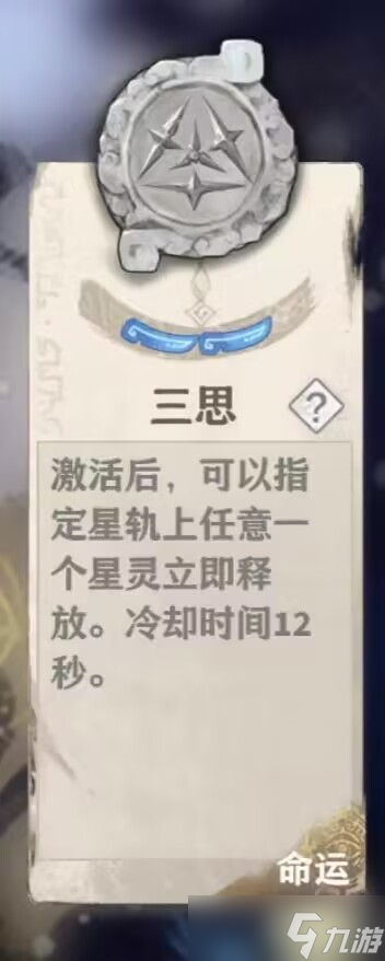 失落四境衍角色攻略