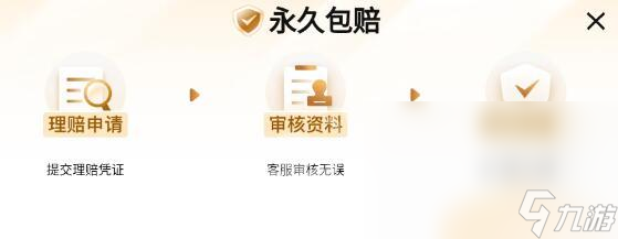 光遇卖号选什么平台 光遇账号交易APP推荐