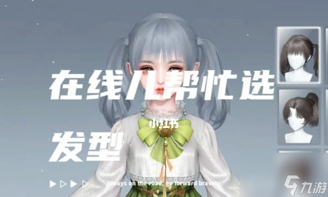 《<a id='link_pop' class='keyword-tag' href='https://www.9game.cn/tianyu/'>天谕手游</a>》发型染色攻略（打造个性化发型）