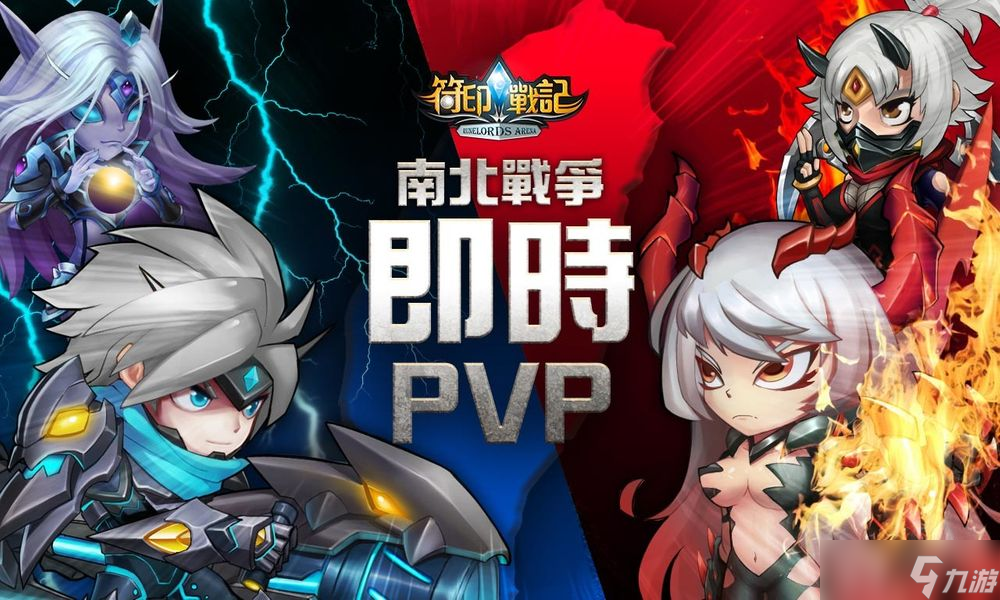 《符印戰(zhàn)記Runelords Arena Online》代理確定完成事前預(yù)約可獲得S 級坦克「貝露絲」