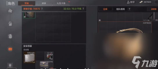 暗区突围pc端怎么卷包 暗区突围无限卷包方法截图