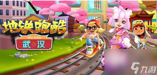 地鐵跑酷兌換碼100萬(wàn)金幣 地鐵跑酷最新兌換碼分享