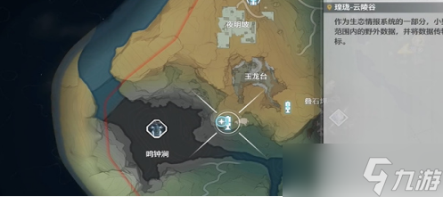 鳴潮愿此景永留你心任務(wù)攻略