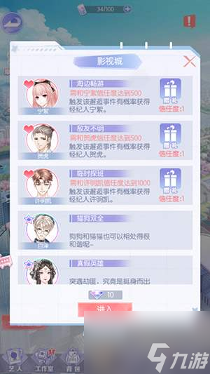 《璀璨女王》如何获得经纪人