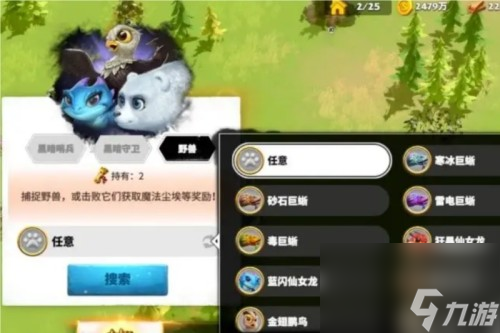 萬龍覺醒寒冰巨蜥怎么樣