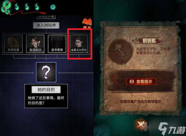 纸嫁衣7最新推理答案是什么 推理答案汇总一览