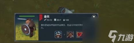 北境之地酋长升级方法