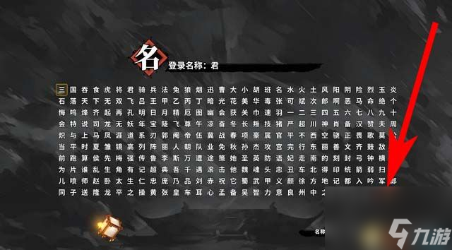 《吞食孔明传》 图文攻略 全章节剧情流程攻略