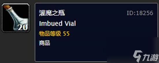 魔兽世界灌魔水晶获取方法